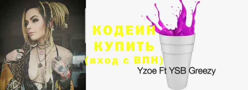 hydra ONION  Белокуриха  Codein Purple Drank 